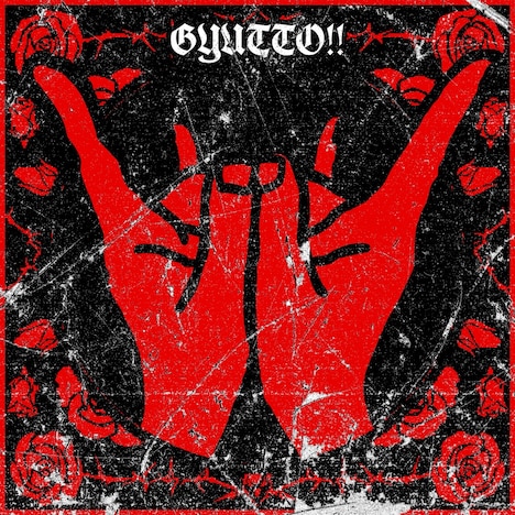 ASTERISM & Marty Friedman「GYUTTO!!」配信ジャケット