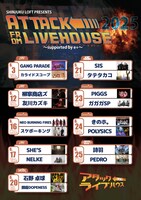 「ATTACK FROM LIVEHOUSE」日程と出演者一覧。