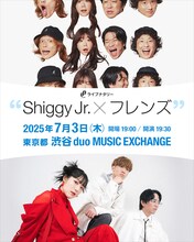 「ライブナタリー “Shiggy Jr. × フレンズ”」告知ビジュアル