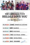 「カイジューバイミー×スパンコールグッドタイムズ 全国六大都市2MAN TOUR『HELLO,I LOVE YOU  これから愛して抱きしめる為ツアー』」告知画像