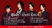「LAST GIGS.」告知ビジュアル