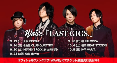 「LAST GIGS.」告知ビジュアル