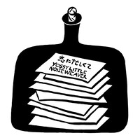 YOSSY LITTLE NOISE WEAVER「恋に忙しくて」ジャケット