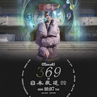 OZworld初の武道館ワンマンにAwich、JP THE WAVY、Red Eye、MIYACHIら10組が出演決定