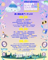 「SWEET LOVE SHOWER 2025」出演アーティスト告知画像