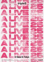「tripleS A Live 25 in Tokyo」告知ビジュアル