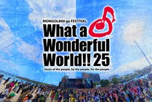 「MONGOL800 ga FESTIVAL What a Wonderful World!! 25」キービジュアル
