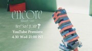 Hey! Say! JUMP「『encore』Official Music Video 4K Short ver.」より。