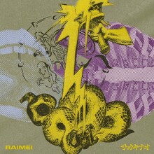 サカキナオ 「雷命」配信ジャケット