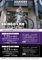 SHINGO★西成「SHINGO★西成 ワンマンライブ2025」フライヤー