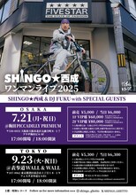 SHINGO★西成「SHINGO★西成 ワンマンライブ2025」フライヤー