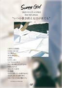 Sunny Girl「いつか歌き終える日が来ても」告知ビジュアル
