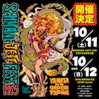 ギターウルフ「シマネジェットフェス」本祭に錯乱前戦、後夜祭にはキンブラやニートビーツら登場