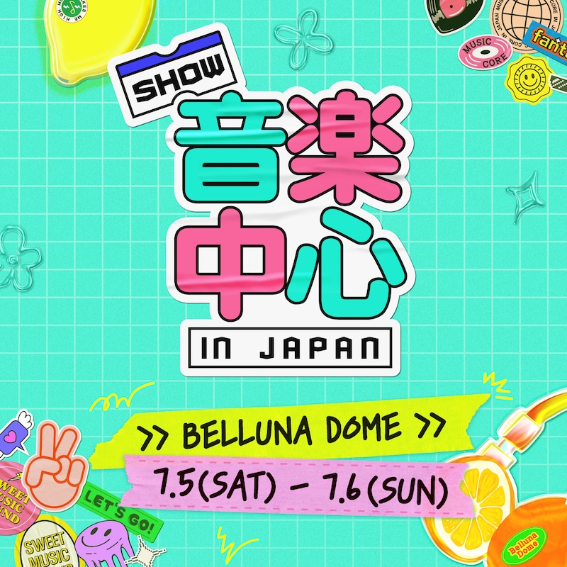 「2025 Show! 音楽中心 in JAPAN」キービジュアル