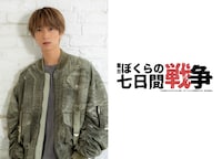 SixTONES田中樹、舞台「ぼくらの七日間戦争」で初単独主演