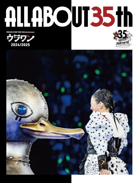 DREAMS COME TRUE「ALL ABOUT 35th DREAMS COME TRUE 35th Anniversary ウラワン 2024/2025」表紙