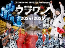 DREAMS COME TRUE「DREAMS COME TRUE 35th Anniversary ウラワン 2024/2025」ジャケット