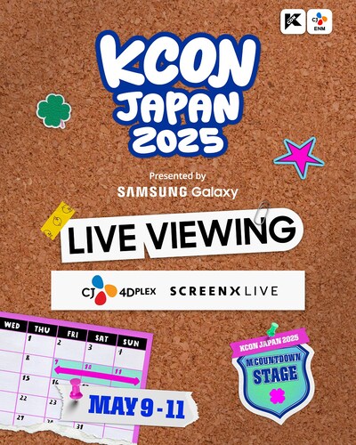 「KCON JAPAN 2025」ライブビューイングの告知ビジュアル。