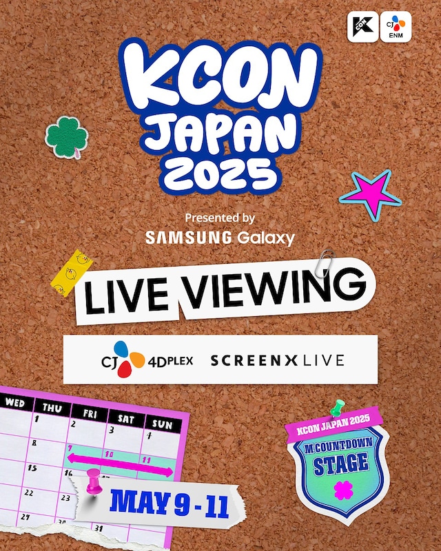 「KCON JAPAN 2025」ライブビューイングの告知ビジュアル。