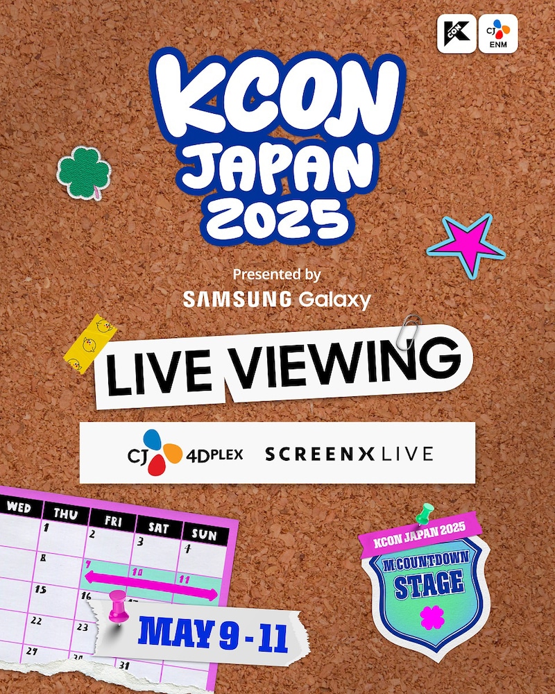 「KCON JAPAN 2025」ライブビューイングの告知ビジュアル。