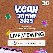 「KCON JAPAN 2025」全国の映画館でライブビューイング決定