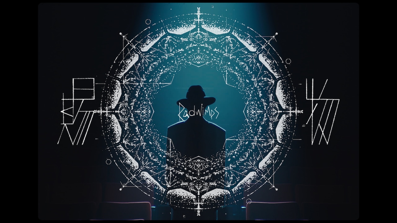 RADWIMPS、悲喜こもごもな人生を描く映画のような「賜物」MV公開