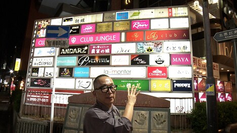 佐藤卓が出演する「『スナック』〈間〉をつなぐ本能のデザイン（宮崎 / 宮崎県）」より。