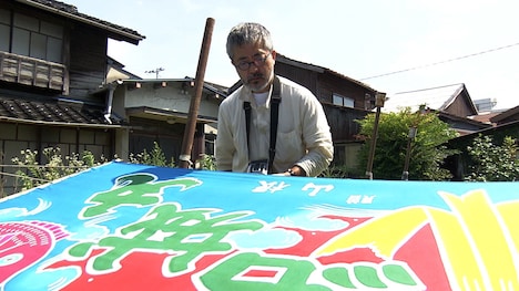 菱川勢一が出演する「『大漁旗』漁師たちを鼓舞する魂のデザイン（米子 / 鳥取県）」より。