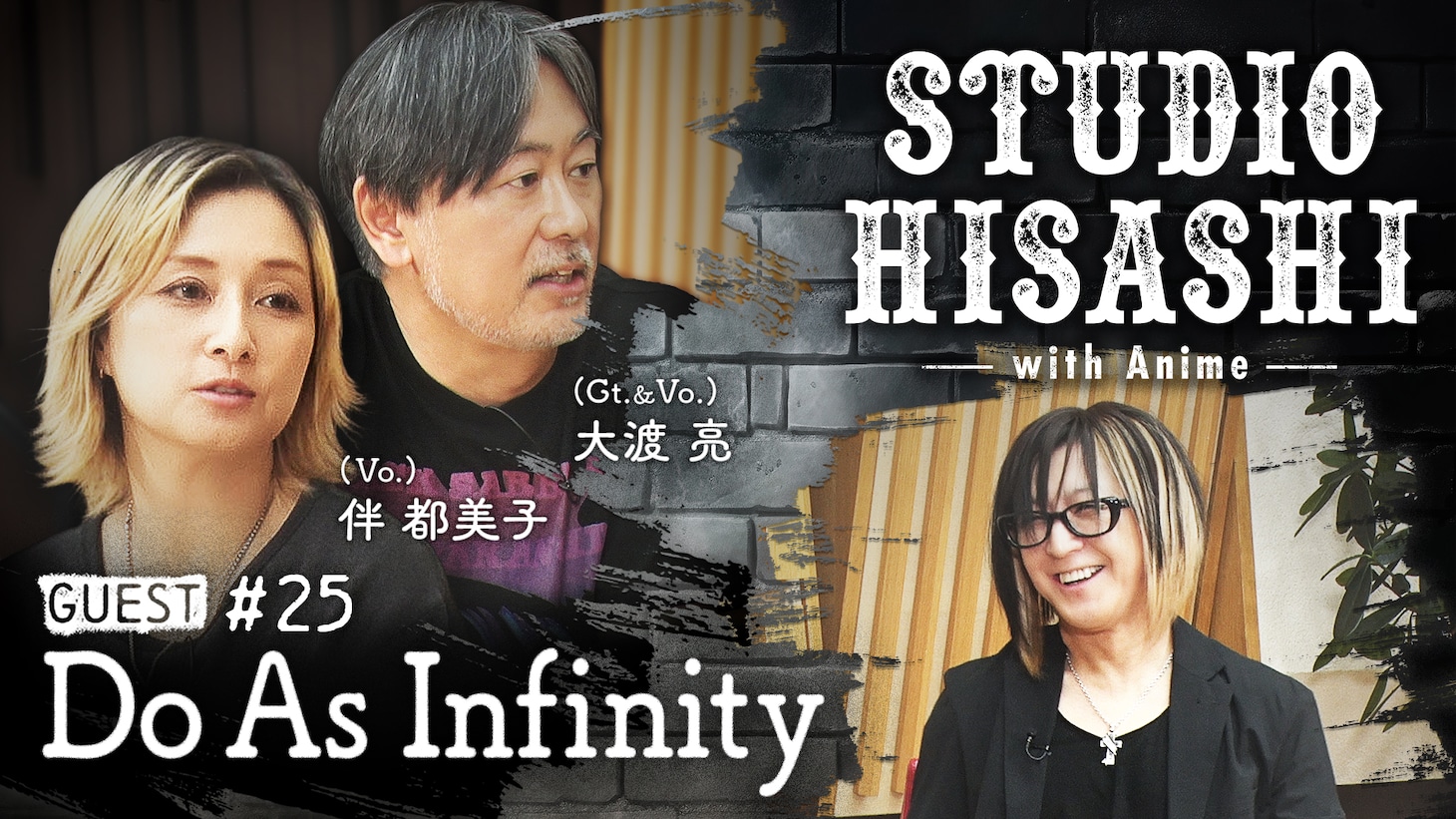 「STUDIO HISASHI with Anime」#25サムネイル画像