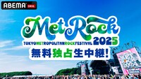 「メトロック2025 独占生中継！」告知ビジュアル ©AbemaTV, Inc.