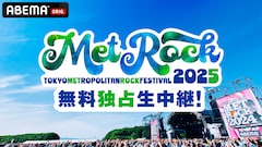 「METROCK」生中継決定、舞台裏の様子伝えるコーナーも放送