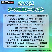 「メトロック2025 独占生中継！」「メトロック2025 アベマ拡大版スペシャル！」配信アーティスト ©AbemaTV, Inc.