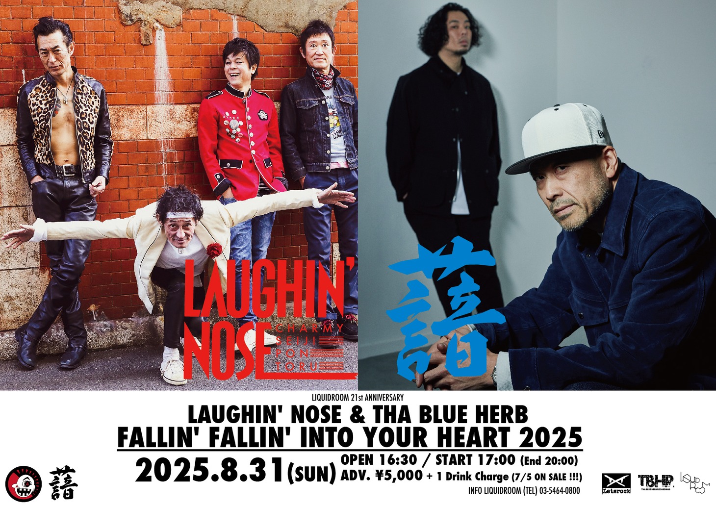 「FALLIN' FALLIN' INTO YOUR HEART 2025」ビジュアル
