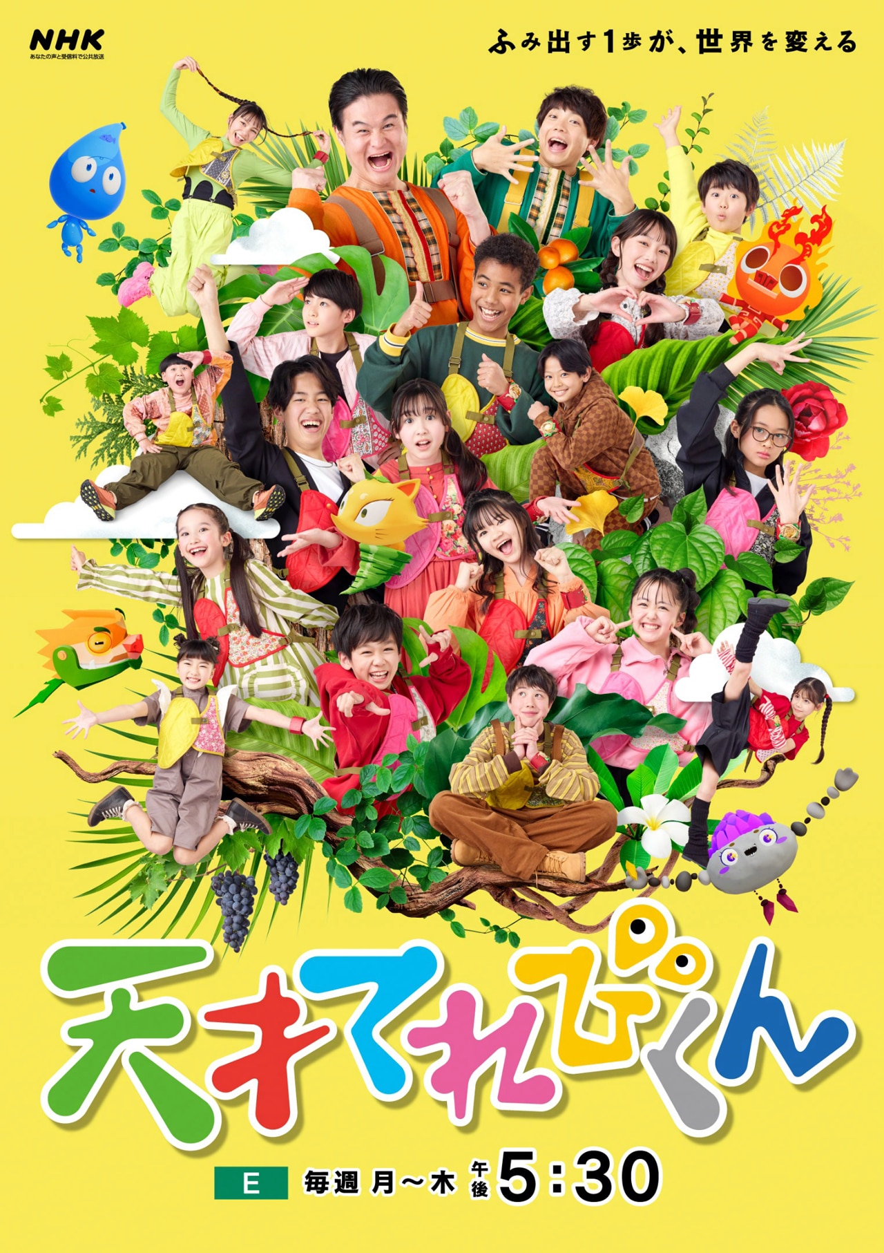 天才てれびくん   NHK       販促宣伝非売品ポスター 天才てれびくん NHK 販促宣伝非売品ポスター - メルカリ