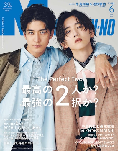 MEN'S NON-NO」6月号通常版表紙（撮影：河津達成）©MEN’S NON-NO 2025 年 6 月号/集英社
