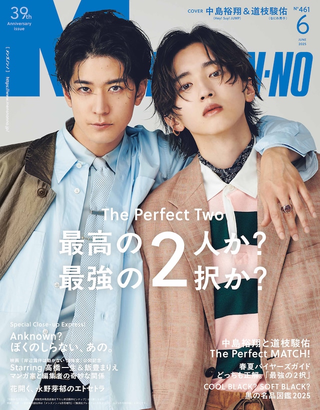 MEN'S NON-NO」6月号通常版表紙（撮影：河津達成）©MEN’S NON-NO 2025 年 6 月号/集英社