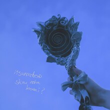 SAGOSAID「itsumademo shinu noha kowai?」ジャケット