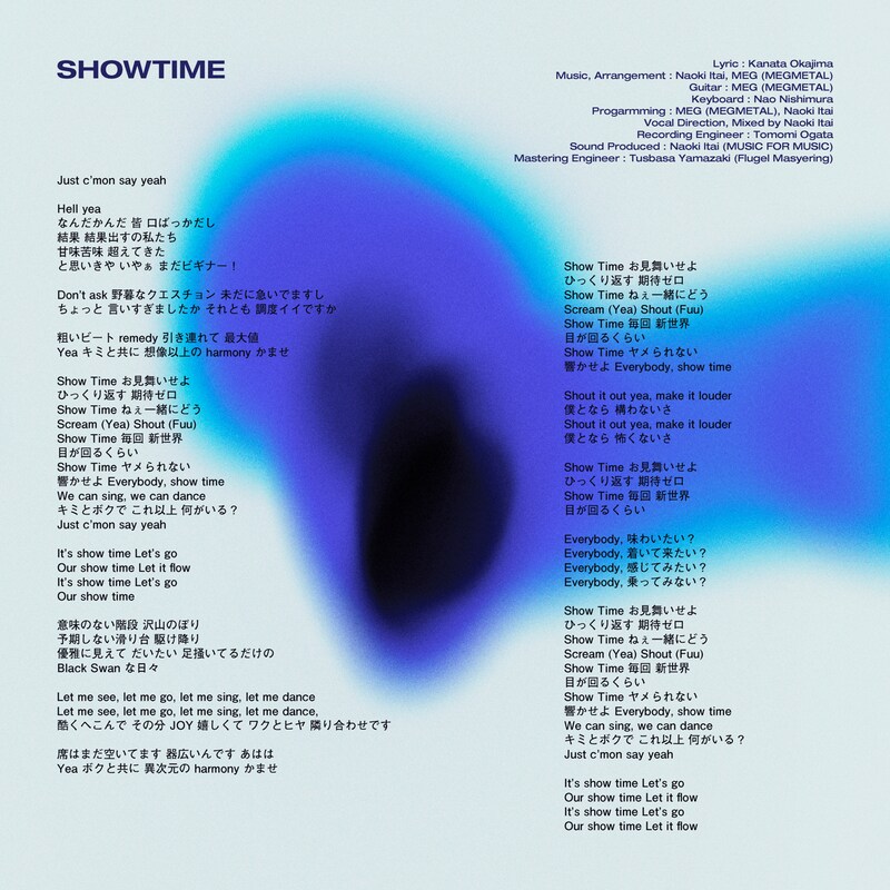 ExWHYZ「SHOWTIME」歌詞