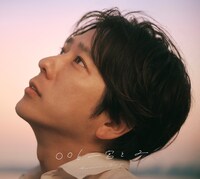 二宮和也「〇〇と二宮と2」オフィスにのホールディングス限定盤ジャケット