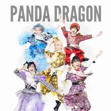 パンダドラゴン