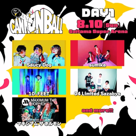 「CANNONBALL」1日目の出演者。