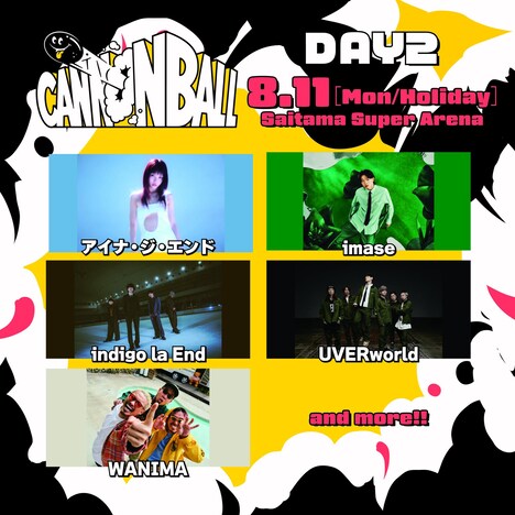 「CANNONBALL」2日目の出演者。
