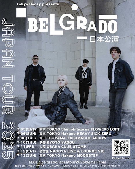 「Belgrado 来日公演」のフライヤー。