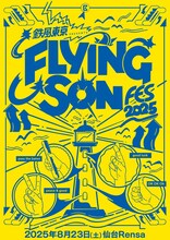 「鉄風東京 presents FLYING SON FES 2025」告知ビジュアル