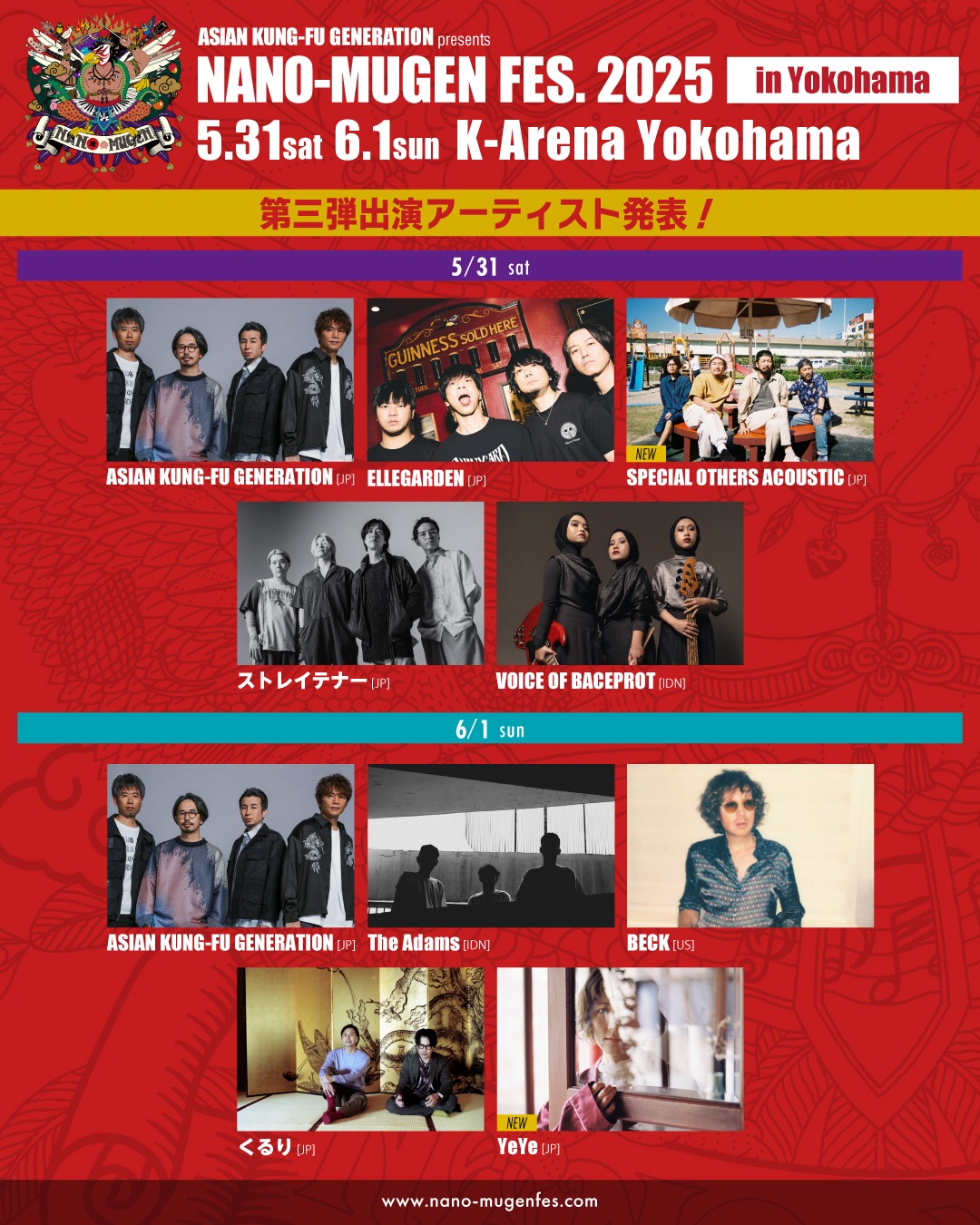 「NANO-MUGEN FES. 2025 in JAPAN」出演アーティスト第3弾告知ビジュアル