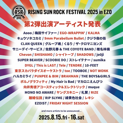 「RISING SUN ROCK FESTIVAL 2025 in EZO」第2弾出演アーティスト告知ビジュアル