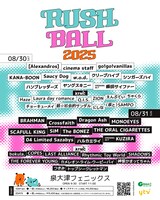 「RUSH BALL 2025」出演アーティスト一覧