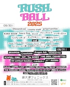 「RUSH BALL」に梅田サイファー、KUZIRA、ローラズ、bokula.ら22組追加で全出演者発表