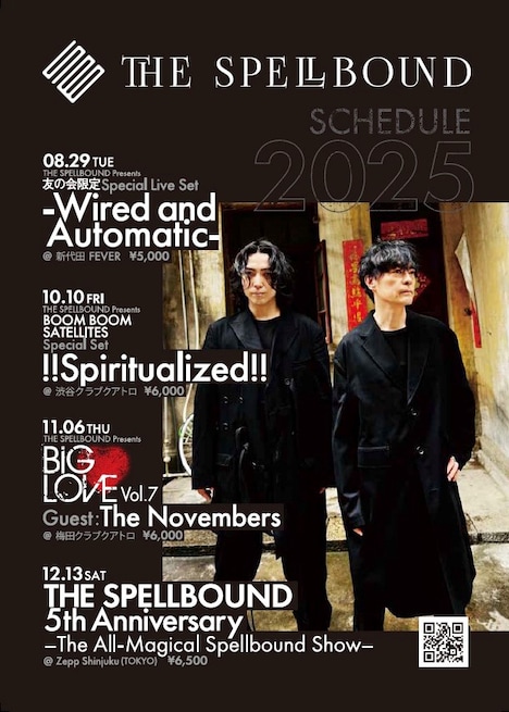 THE SPELLBOUND5周年記念ライブのフライヤー。