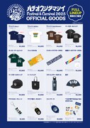 「八王子魂 Festival & Carnival 2025」グッズ
